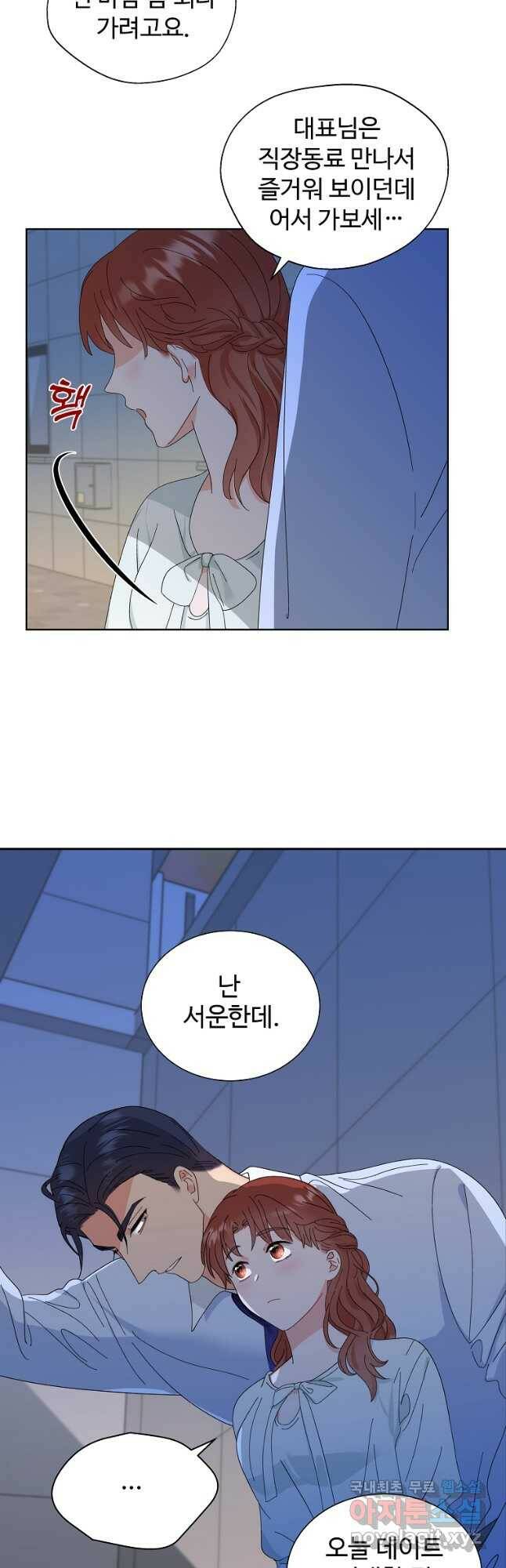 각색남주 52화 25
