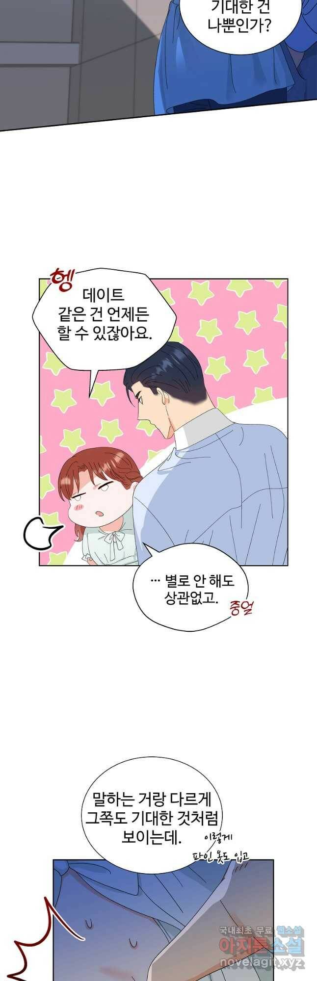 각색남주 52화 26