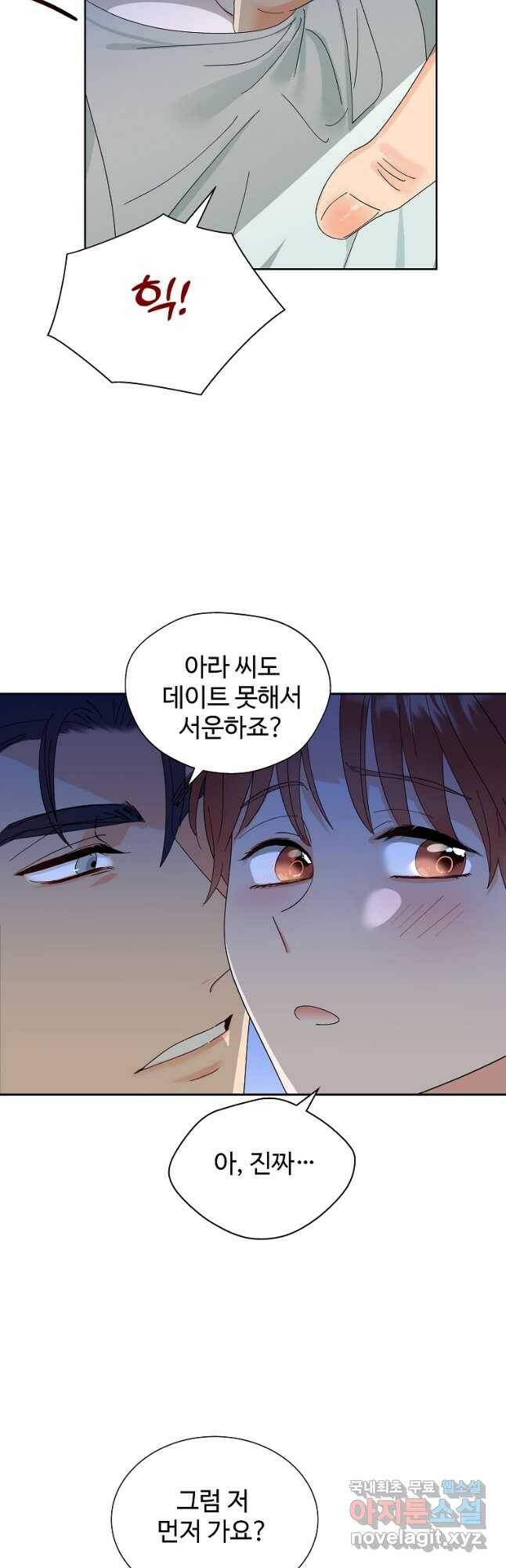 각색남주 52화 27
