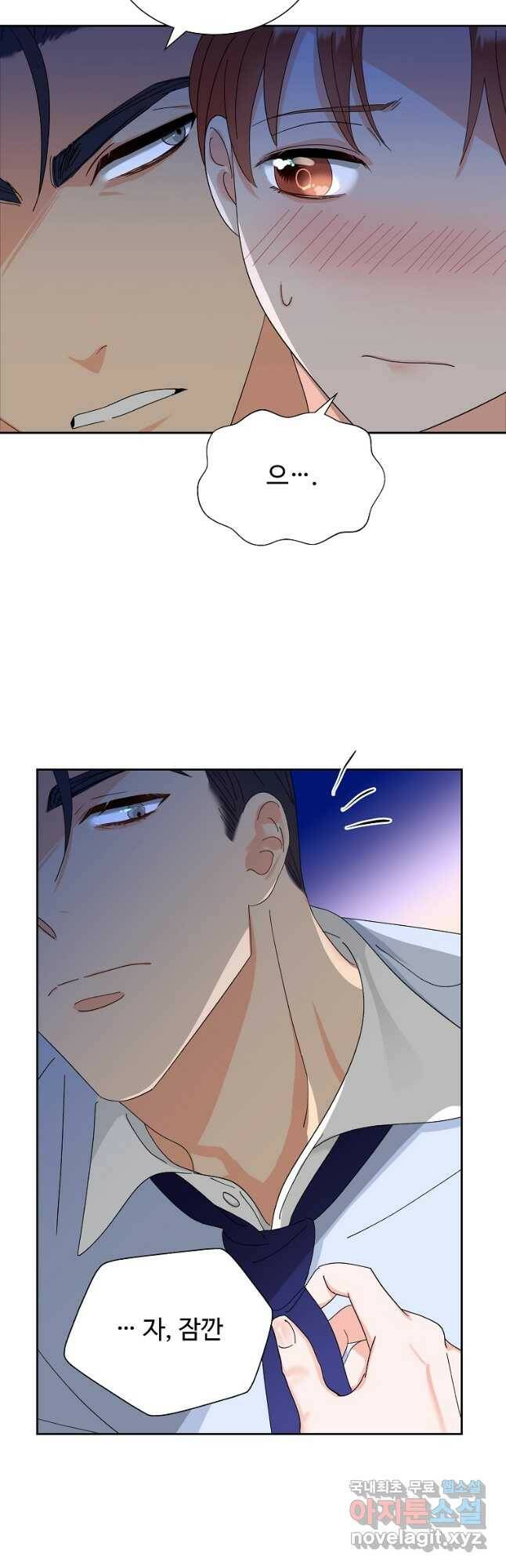 각색남주 52화 28