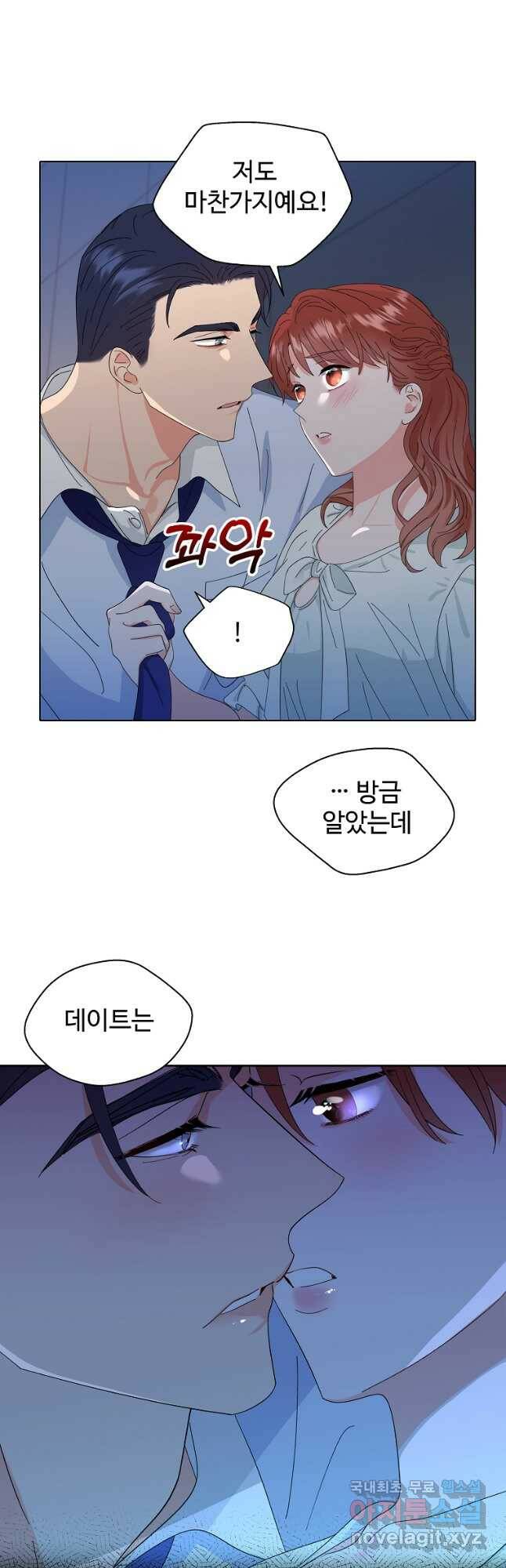 각색남주 52화 29