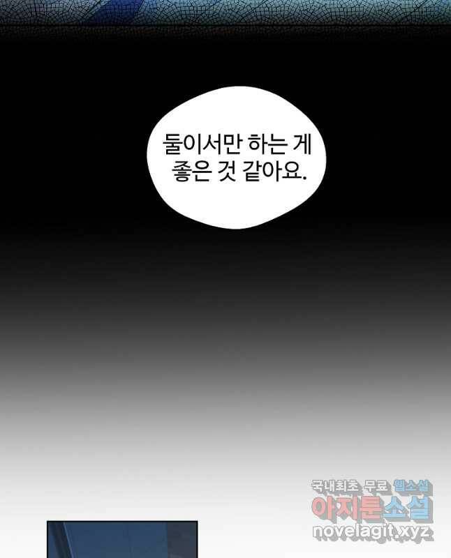 각색남주 52화 30