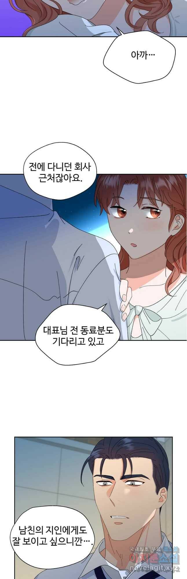 각색남주 52화 33