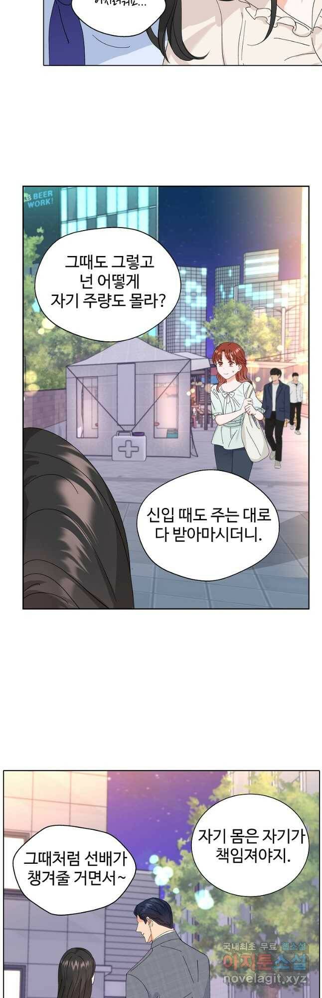 각색남주 52화 36