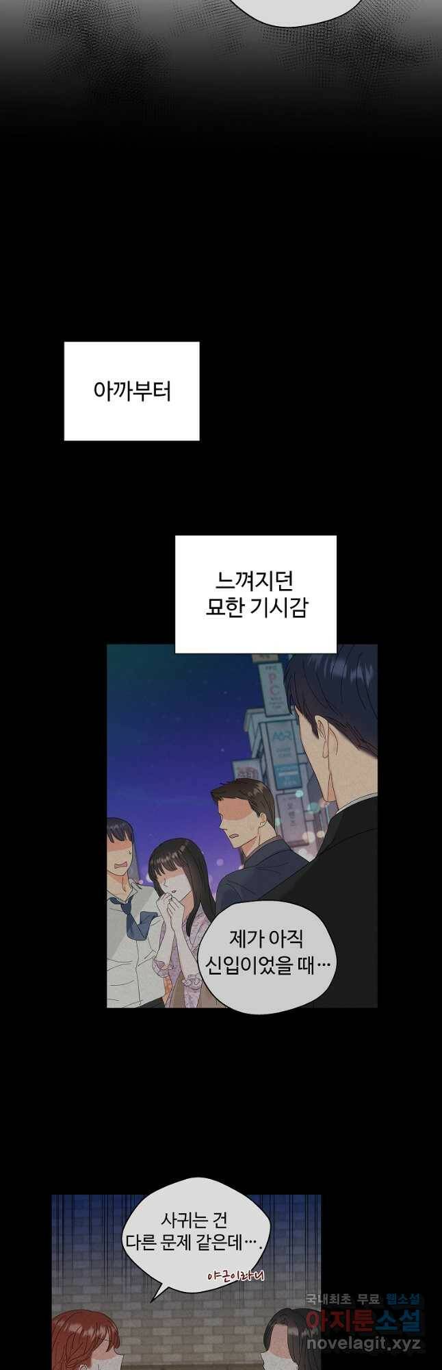 각색남주 52화 39