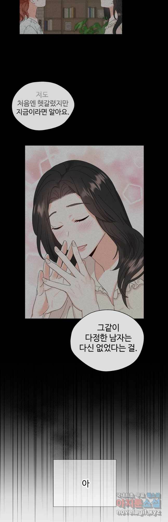 각색남주 52화 40
