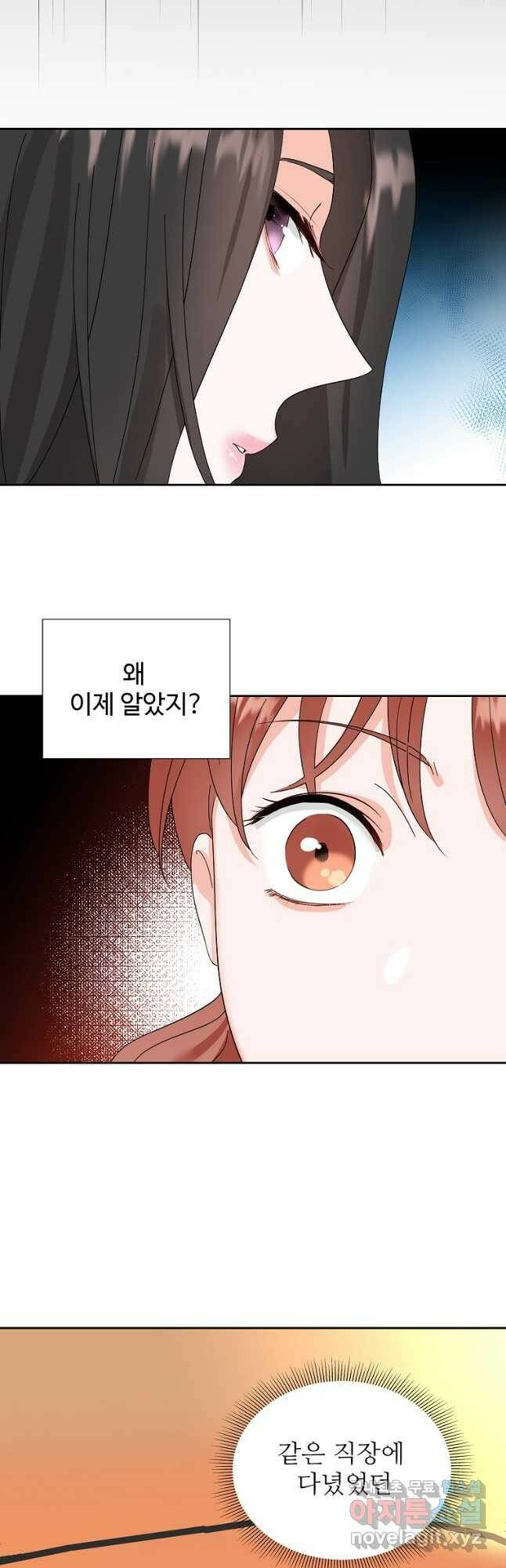 각색남주 52화 41
