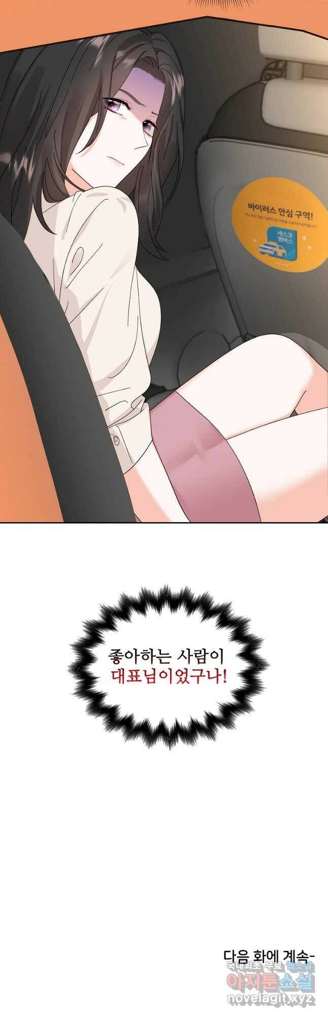 각색남주 52화 42