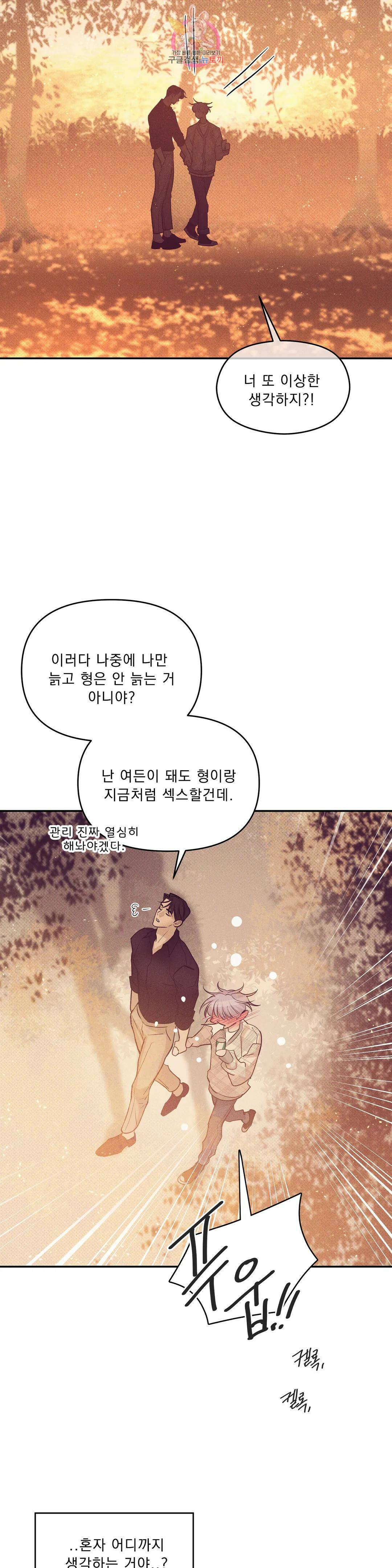 조개소년 64화 2