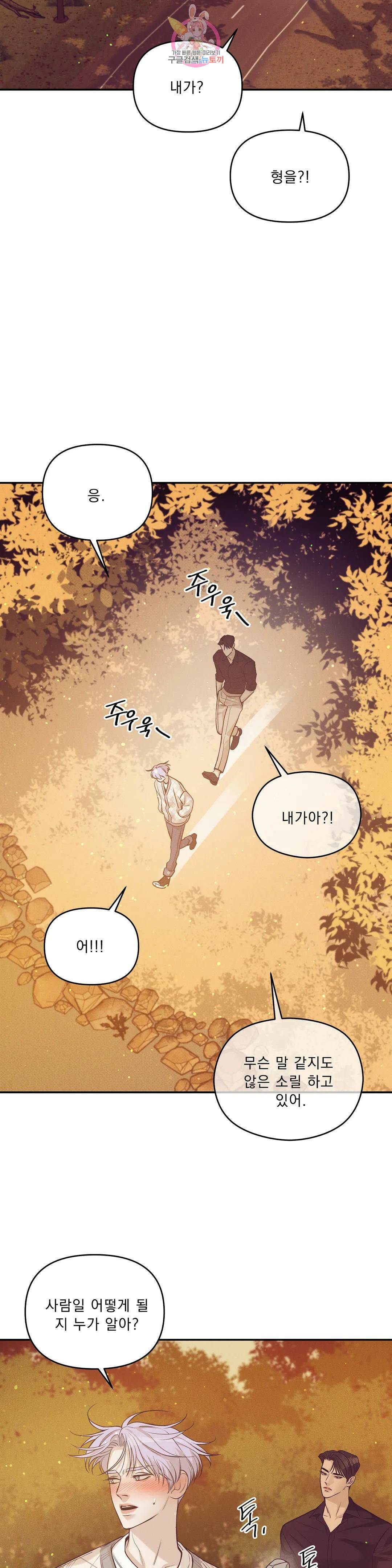 조개소년 64화 5