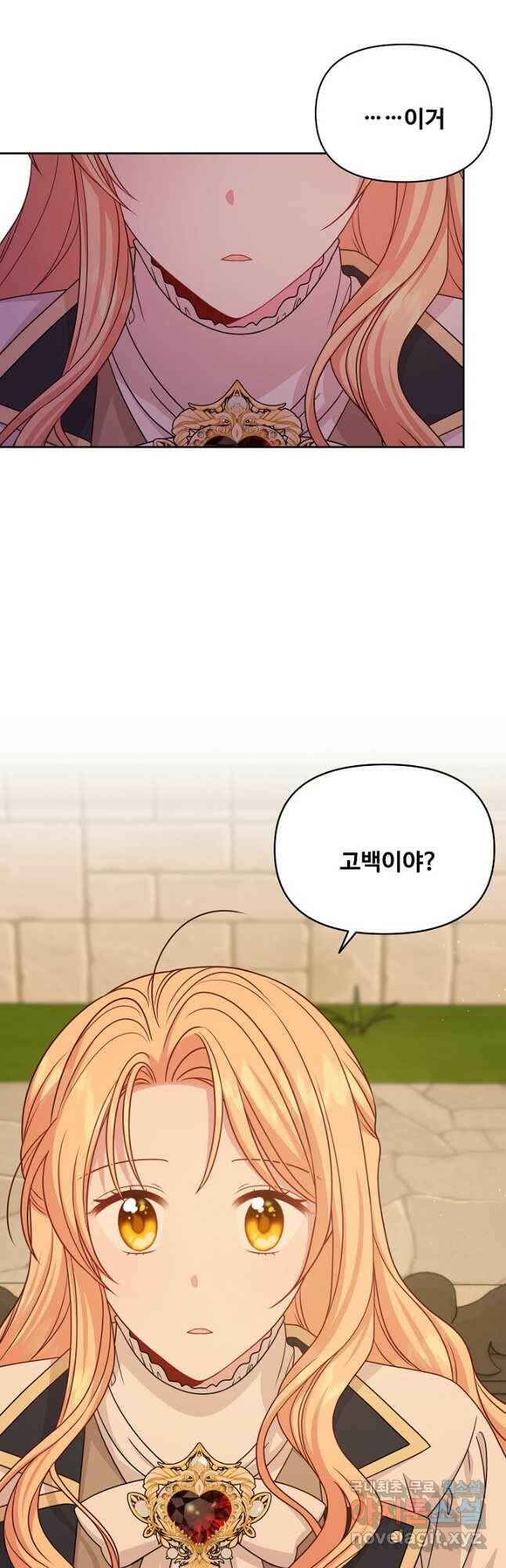 소꿉친구를 폭군으로 키웠습니다 81화 6