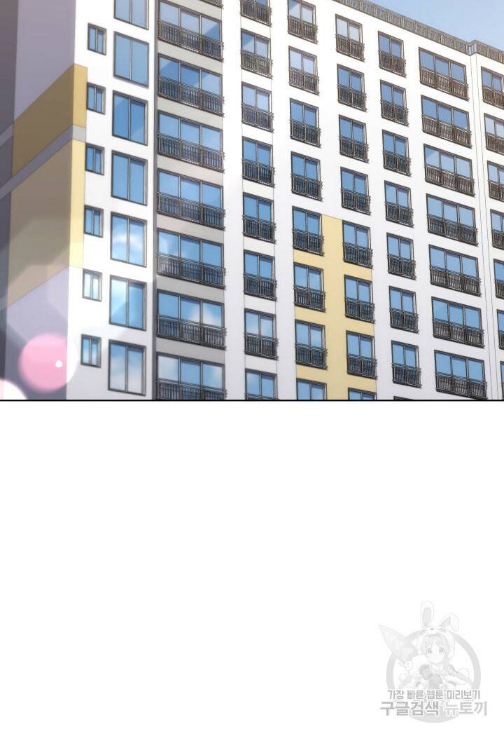 사이코메트러 - 기억의 파편 23화 4