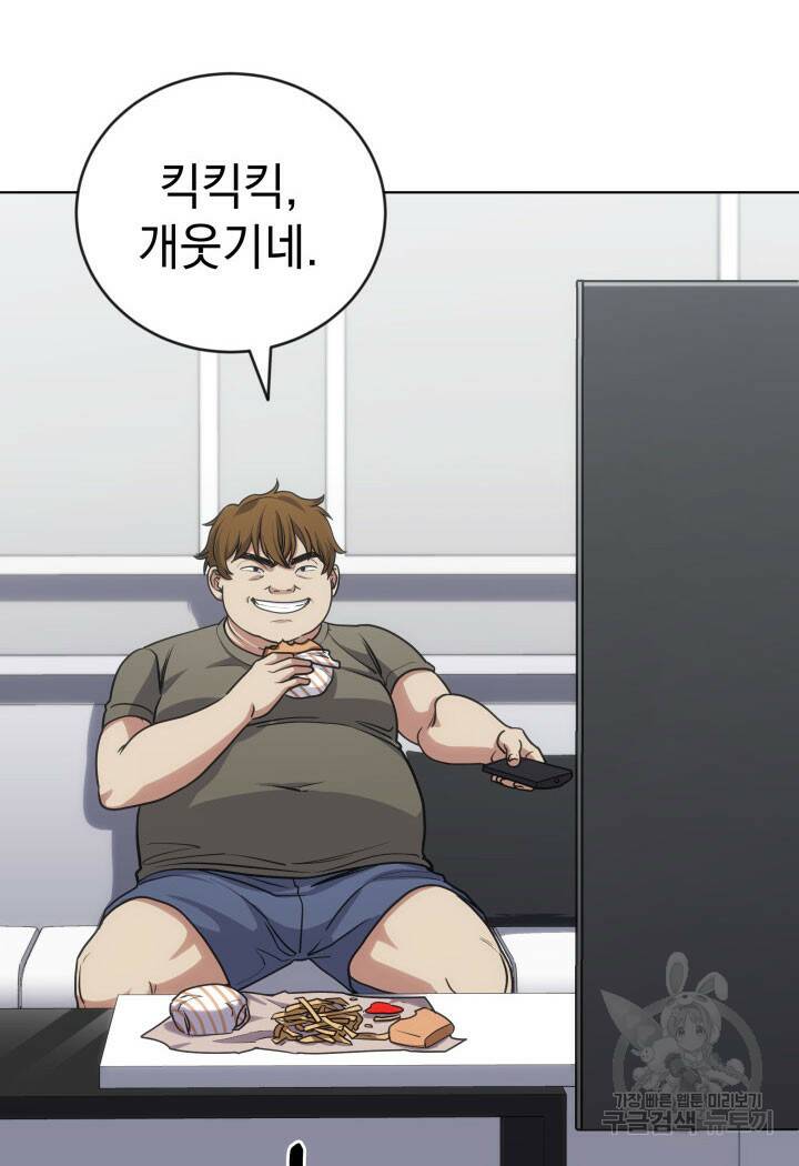 사이코메트러 - 기억의 파편 23화 5