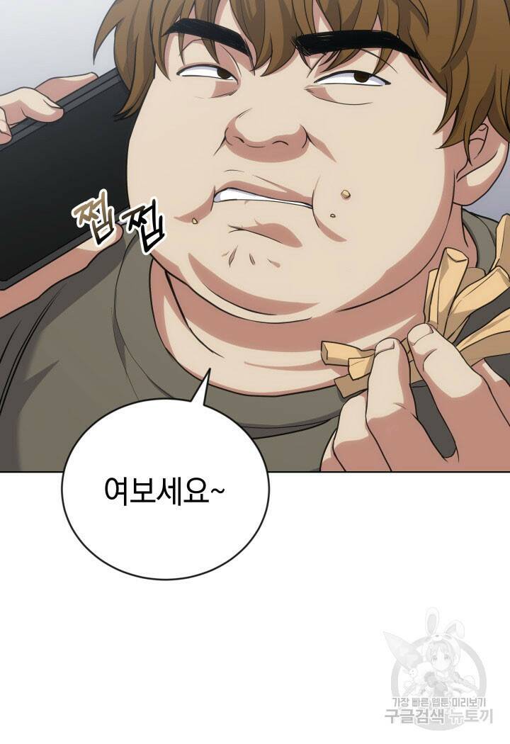 사이코메트러 - 기억의 파편 23화 7