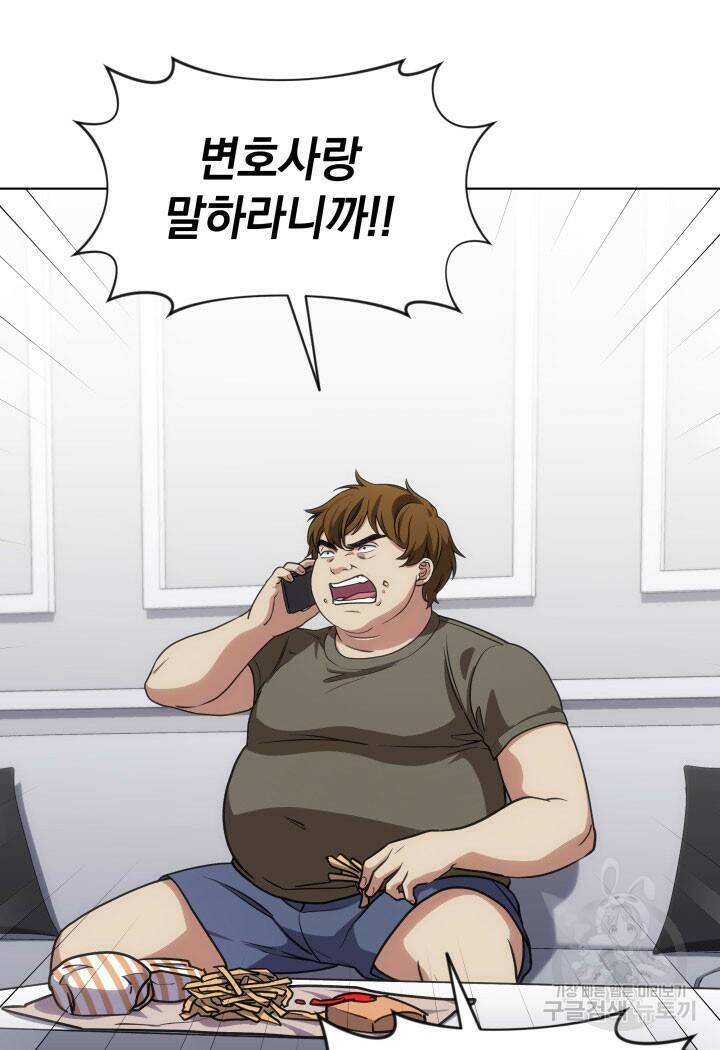 사이코메트러 - 기억의 파편 23화 12