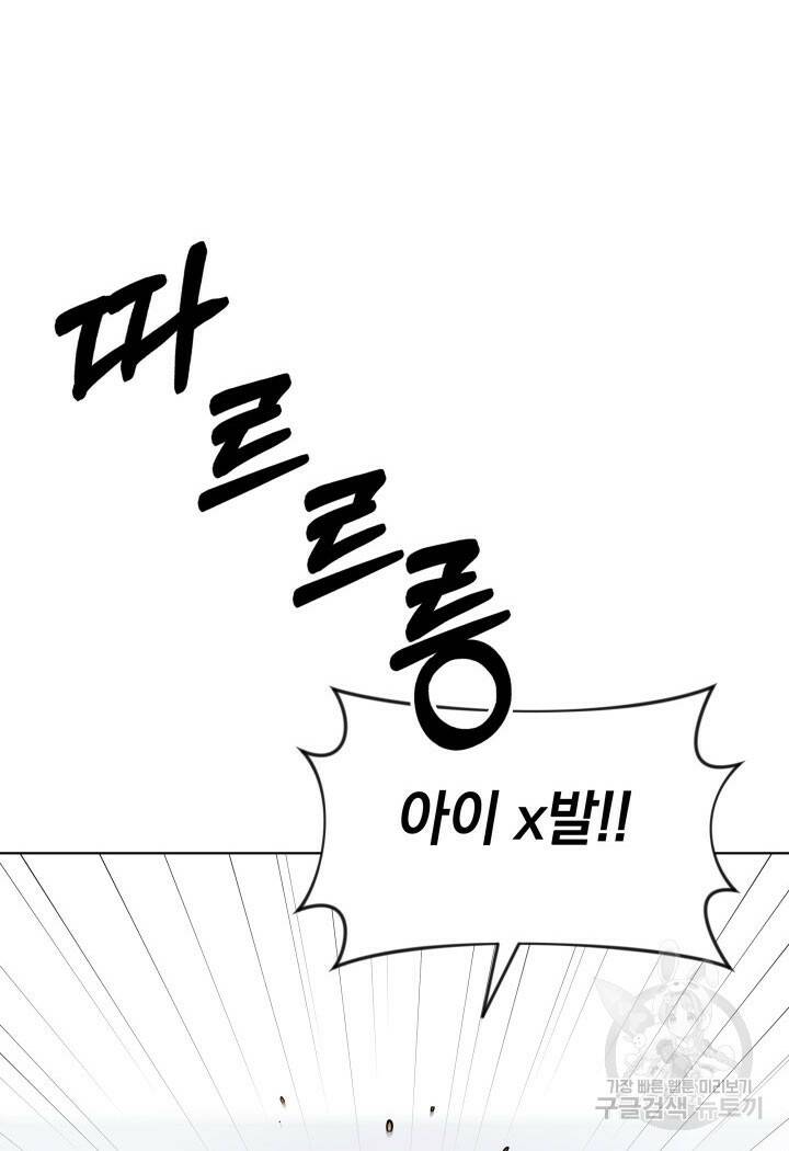 사이코메트러 - 기억의 파편 23화 17