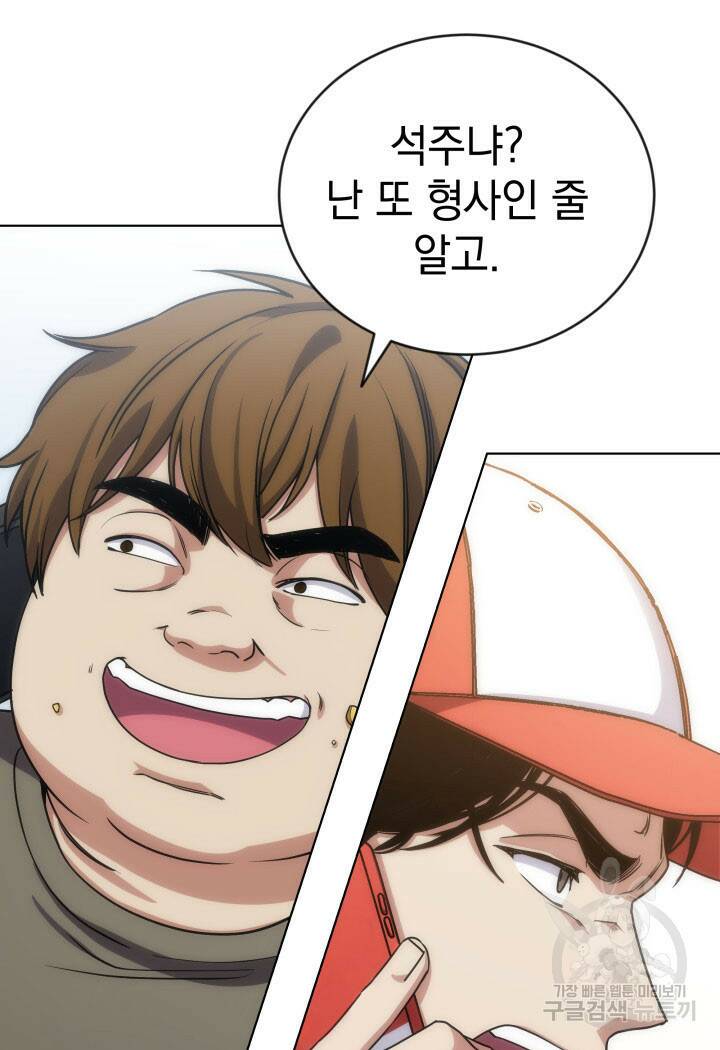 사이코메트러 - 기억의 파편 23화 21