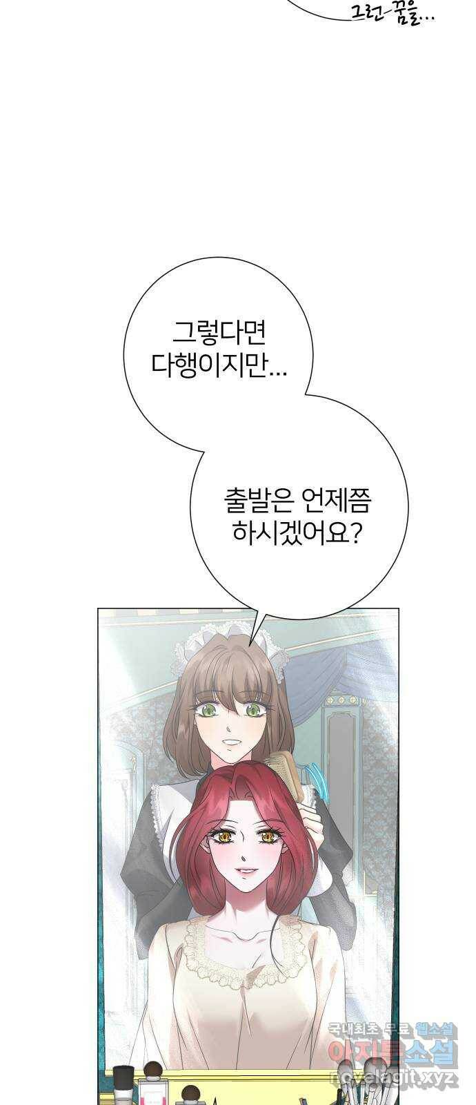 몸이 바뀌는 사정 65화 10