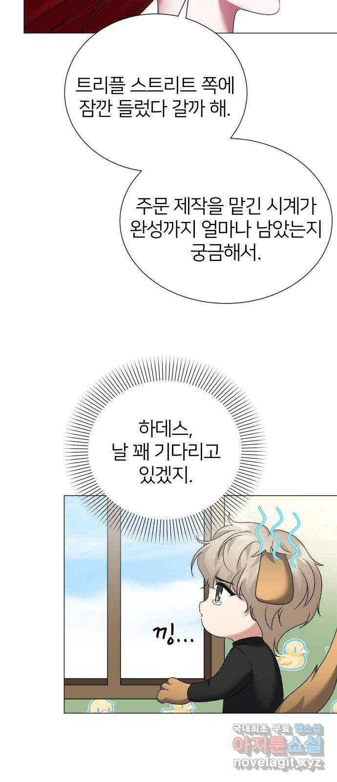 몸이 바뀌는 사정 65화 12