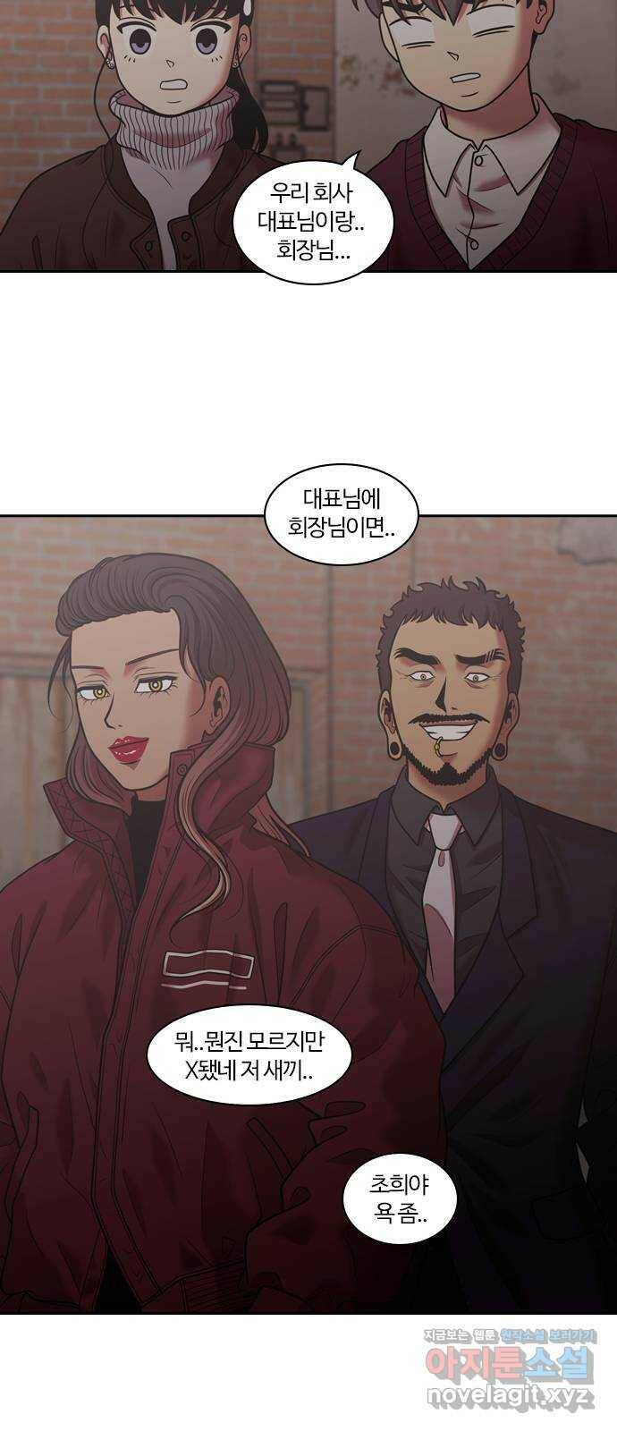 내일 277화 검은 강 (15) 2