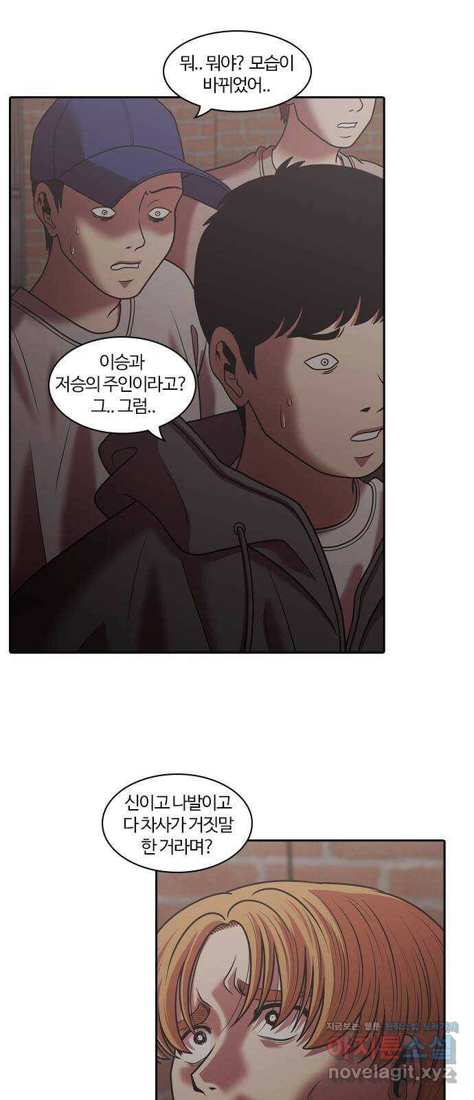 내일 277화 검은 강 (15) 3