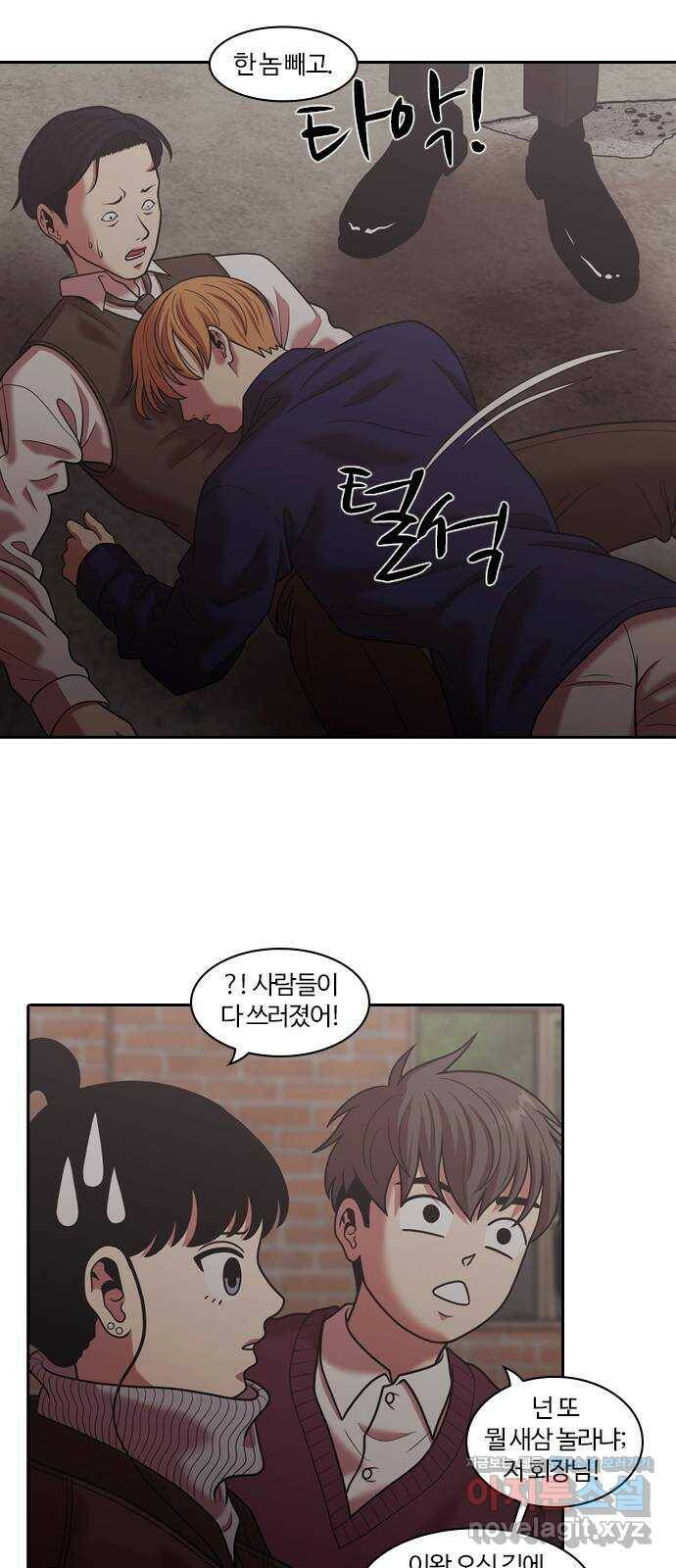 내일 277화 검은 강 (15) 5