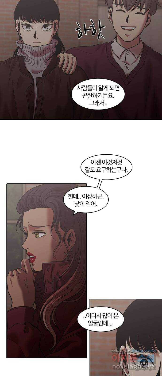 내일 277화 검은 강 (15) 7
