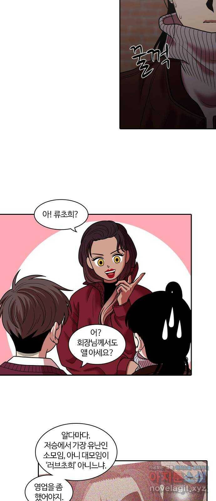 내일 277화 검은 강 (15) 8
