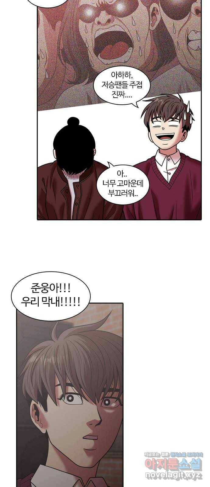 내일 277화 검은 강 (15) 9
