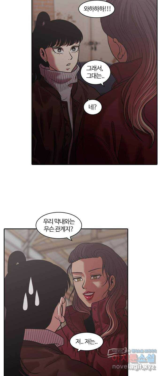 내일 277화 검은 강 (15) 11