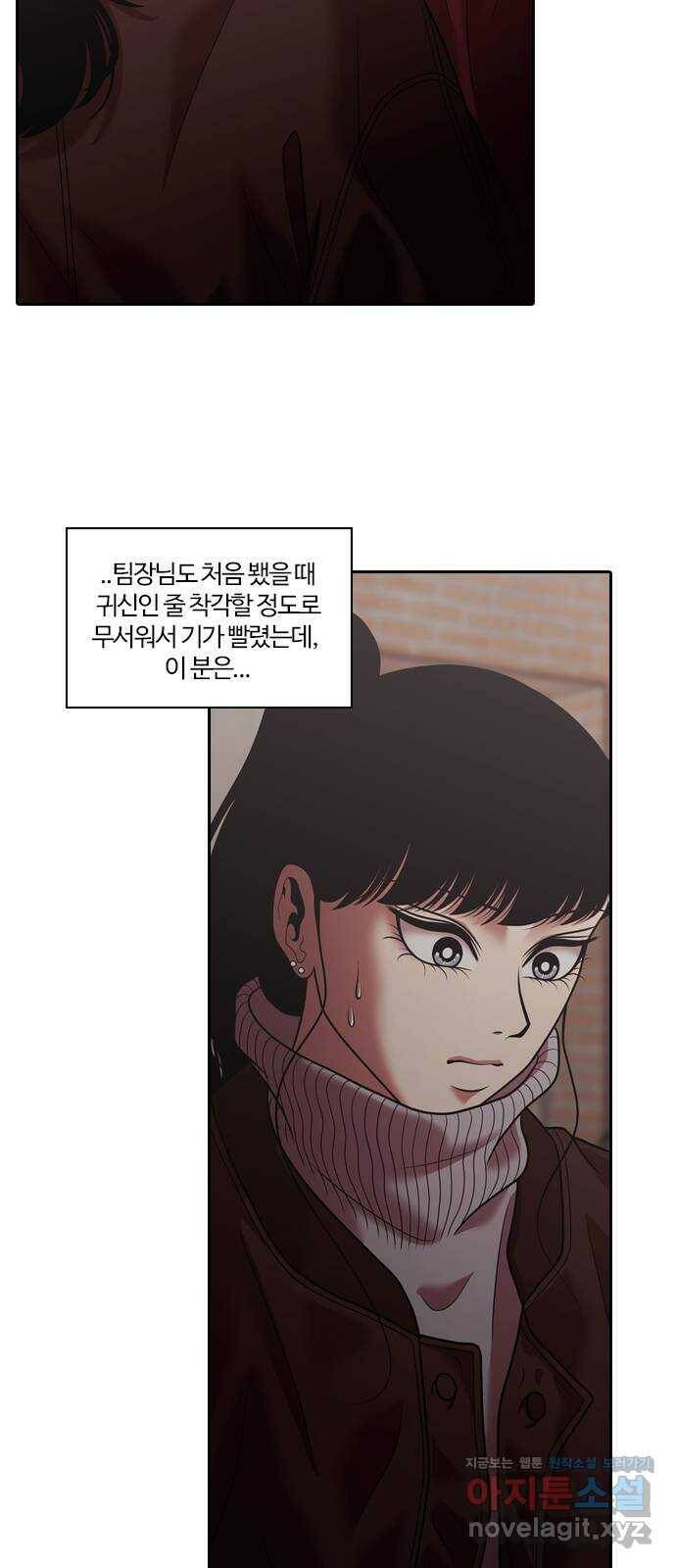 내일 277화 검은 강 (15) 12