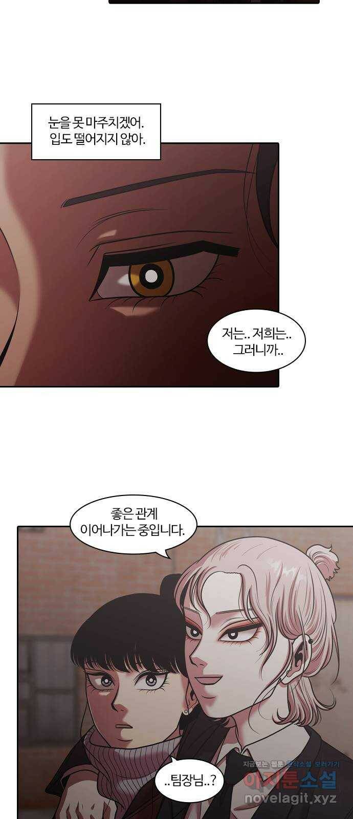 내일 277화 검은 강 (15) 13
