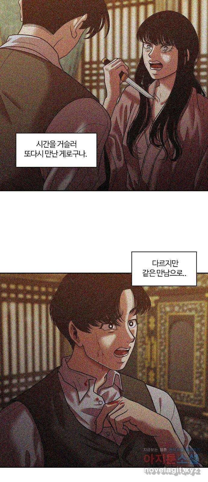 내일 277화 검은 강 (15) 17