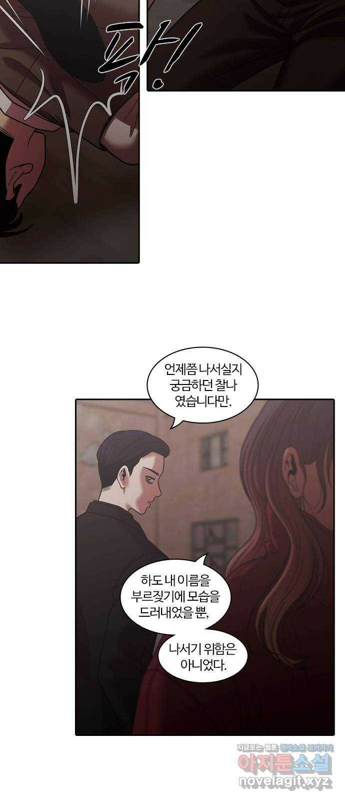 내일 277화 검은 강 (15) 19