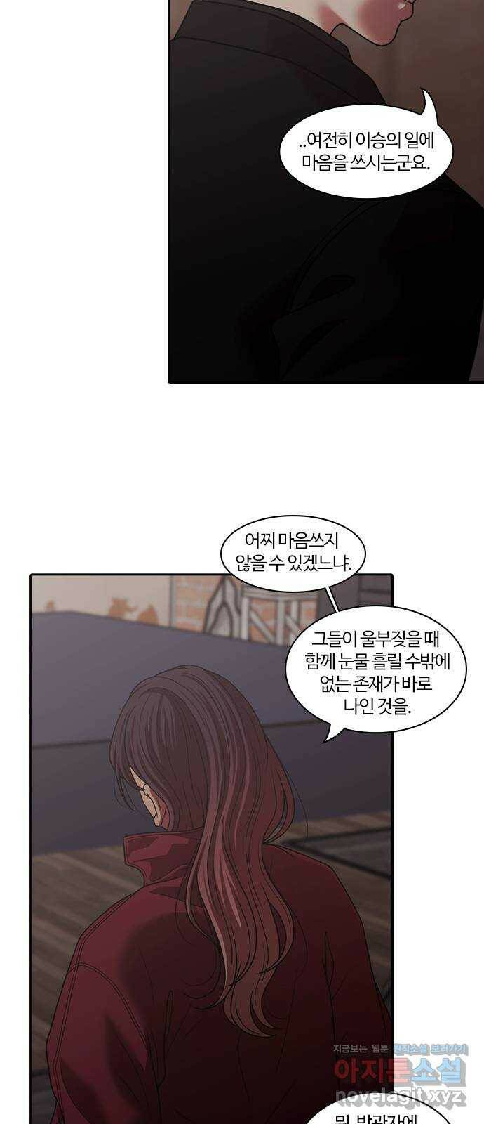 내일 277화 검은 강 (15) 21