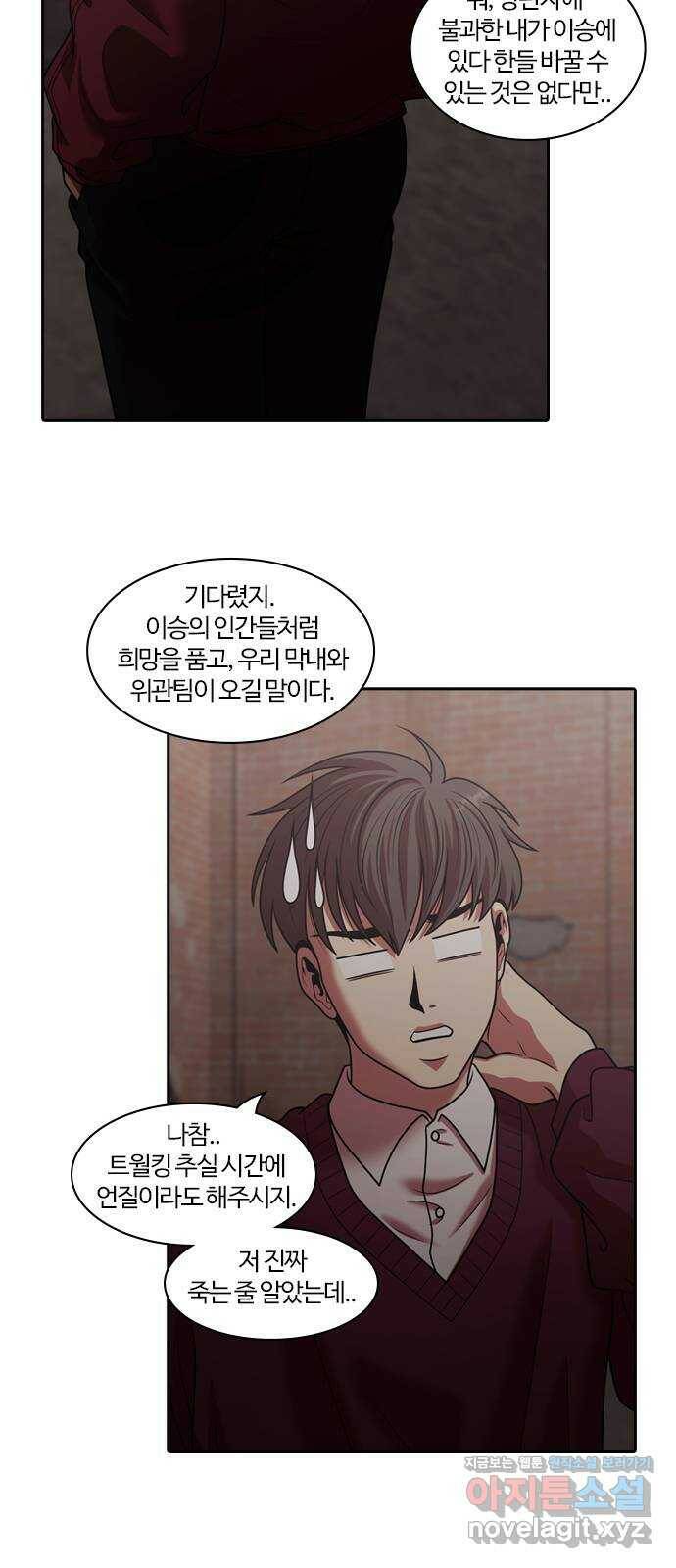 내일 277화 검은 강 (15) 22