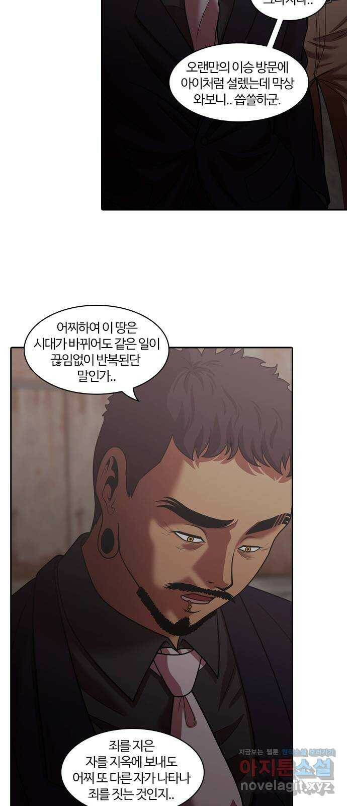 내일 277화 검은 강 (15) 24