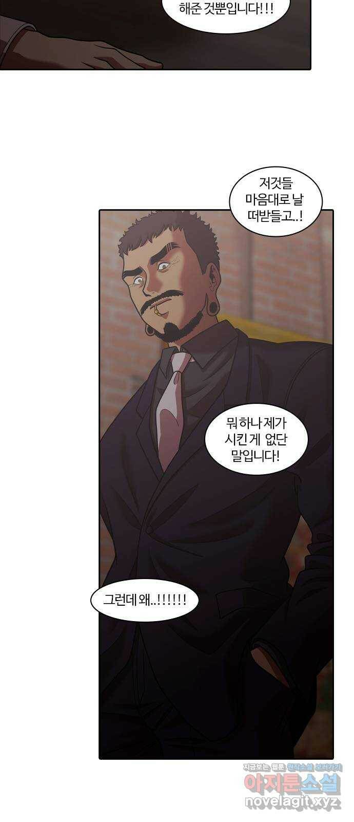 내일 277화 검은 강 (15) 26