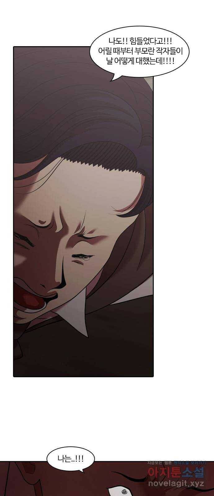 내일 277화 검은 강 (15) 27