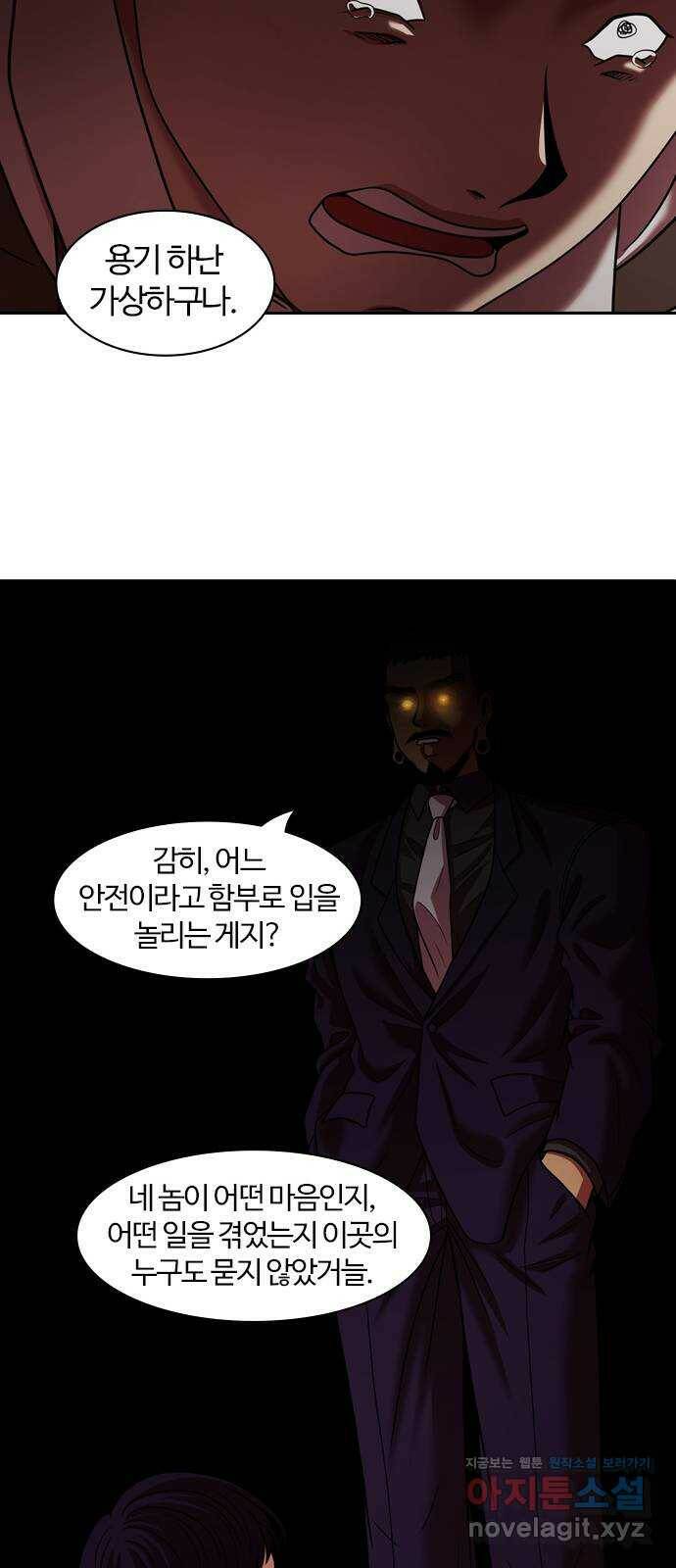 내일 277화 검은 강 (15) 28