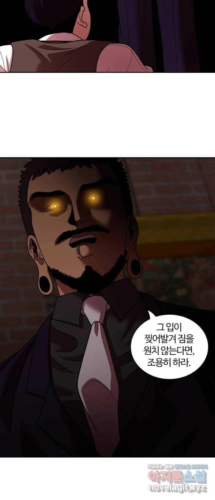 내일 277화 검은 강 (15) 29
