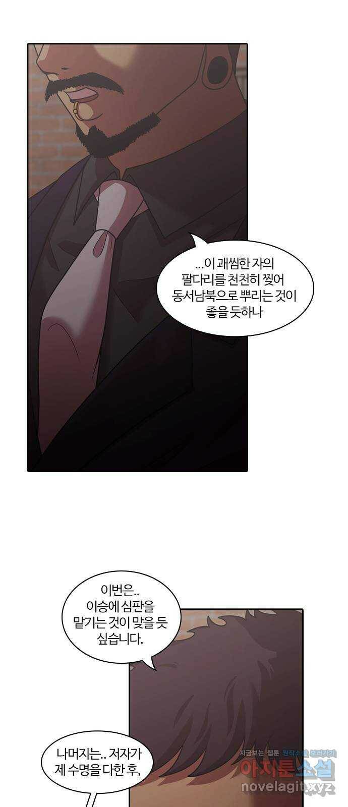 내일 277화 검은 강 (15) 31
