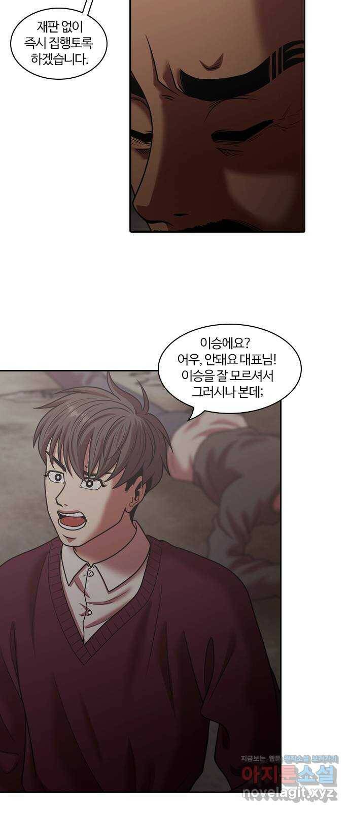 내일 277화 검은 강 (15) 32