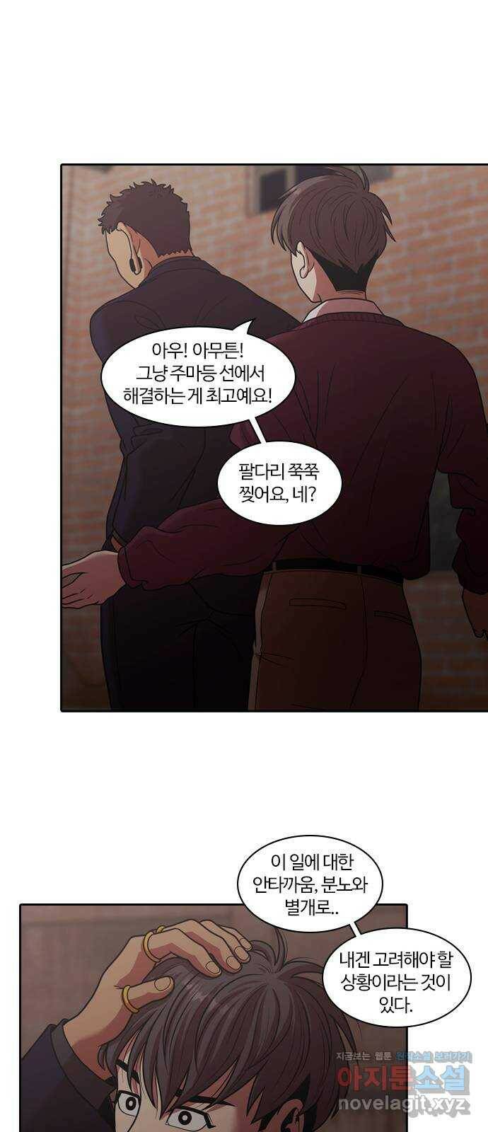 내일 277화 검은 강 (15) 33