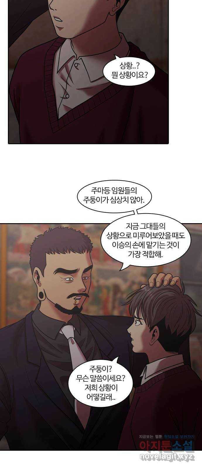내일 277화 검은 강 (15) 34