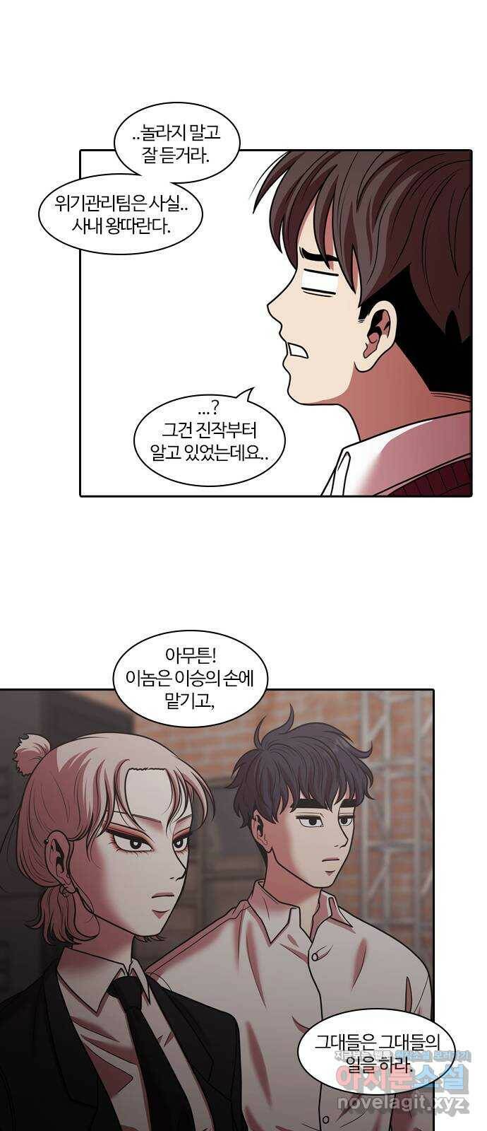 내일 277화 검은 강 (15) 35
