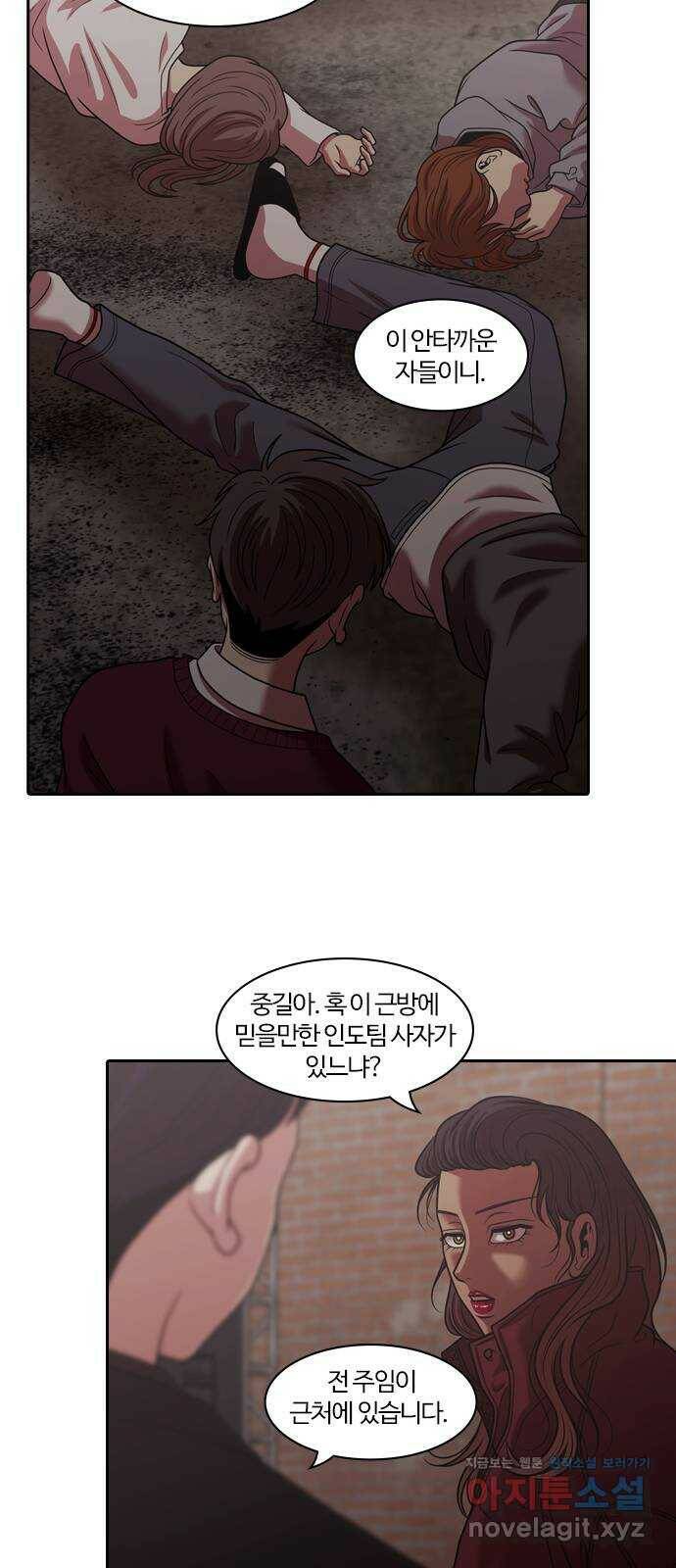 내일 277화 검은 강 (15) 37