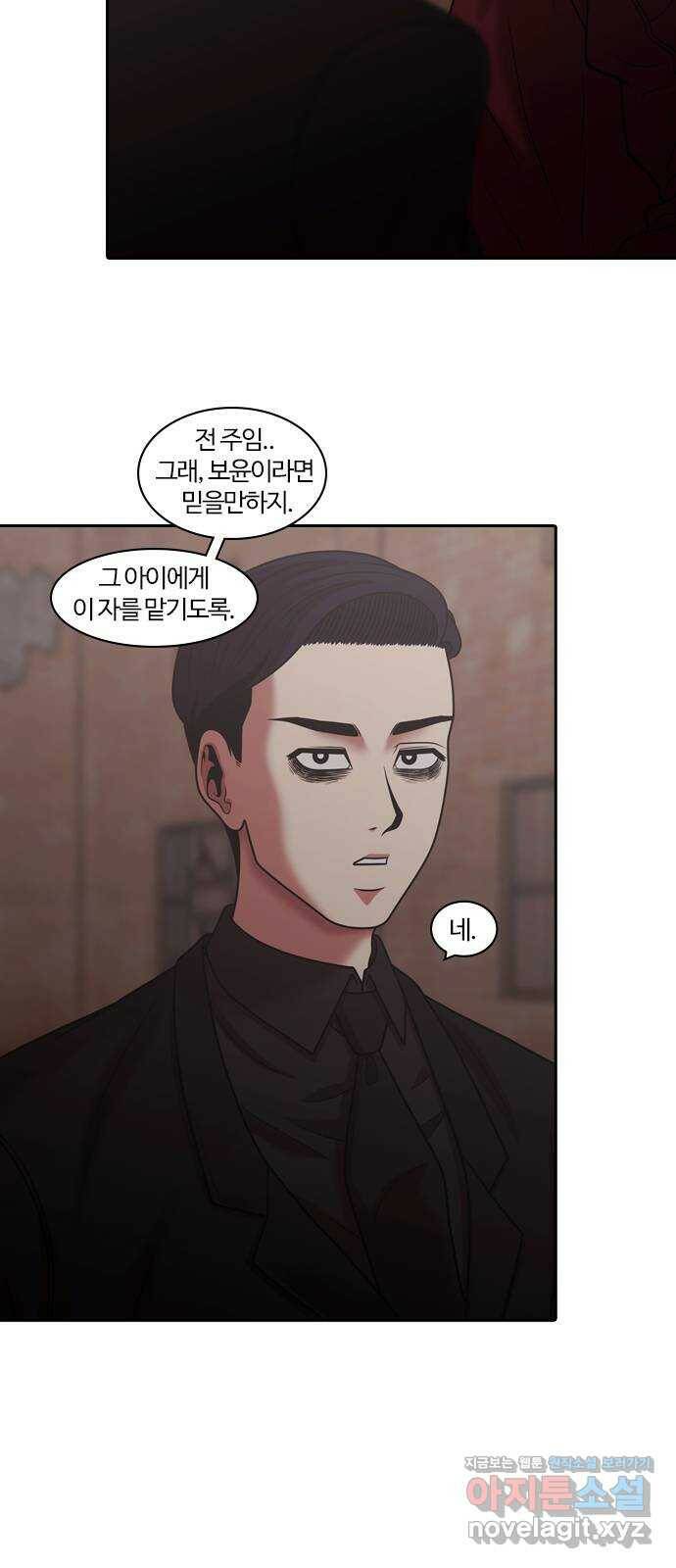 내일 277화 검은 강 (15) 38