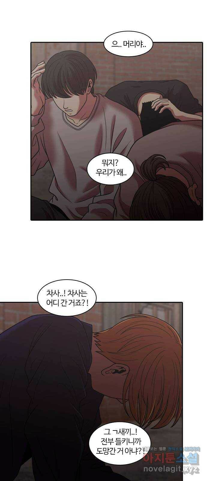 내일 277화 검은 강 (15) 41