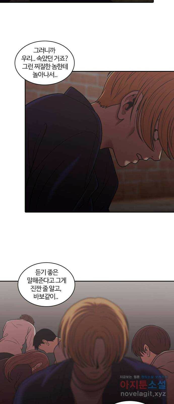 내일 277화 검은 강 (15) 42